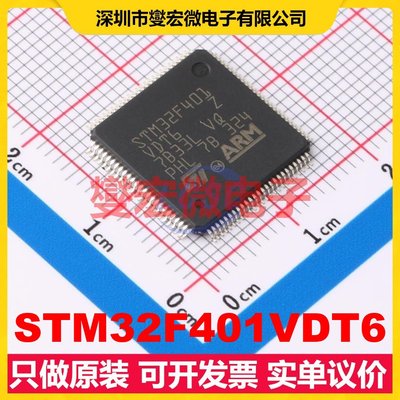 STM32F401VDT6 LQFP-100(14x14) MCU/MPU/SOC微处理器控制器