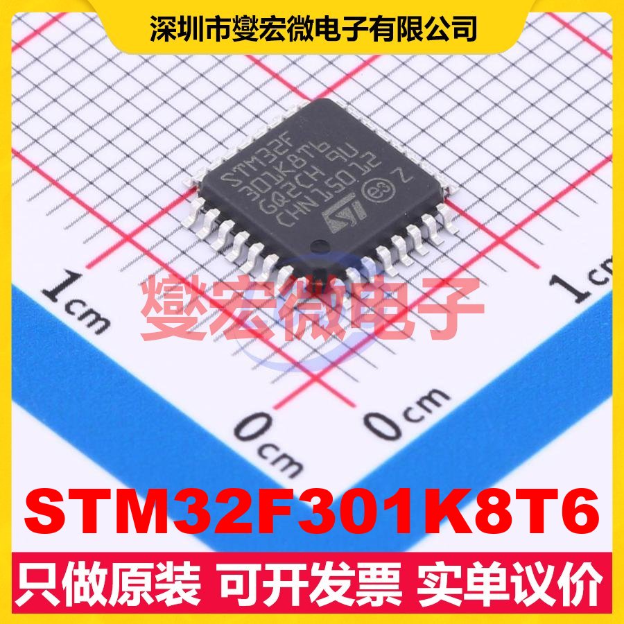 STM32F301K8T6 LQFP-32(7x7) MCU/MPU/SOC微处理器控制器