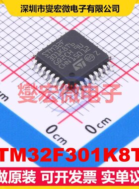 STM32F301K8T6 LQFP-32(7x7) MCU/MPU/SOC微处理器控制器