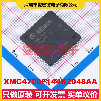 XMC4700F144K2048AA LQFP-144(20x20) MCU/MPU/SOC微处理器控制