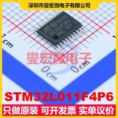 STM32L011F4P6 TSSOP-20 MCU/MPU/SOC微处理器控制器