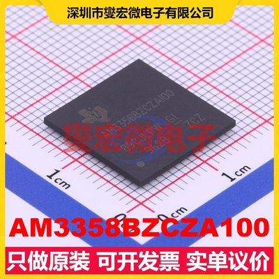 AM3358BZCZA100 NFBGA-324 MCU/MPU/SOC微处理器控制器