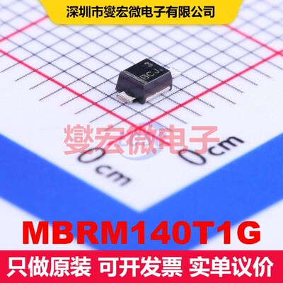 MBRM140T1G DO-216AA 单二极管 二极管 分立器件