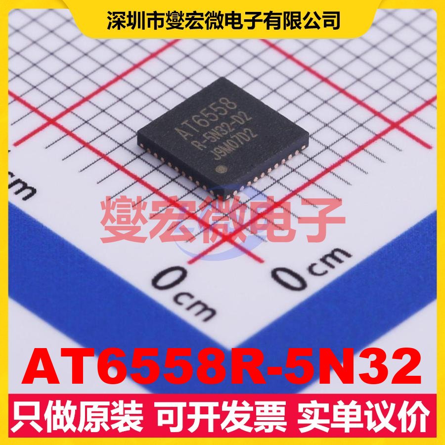 AT6558R-5N32 QFN-40-EP(5x5) MCU/MPU/SOC微处理器控制器