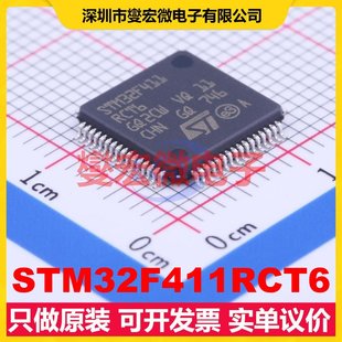 STM32F411RCT6 LQFP-64(10x10) MCU/MPU/SOC微处理器控制器