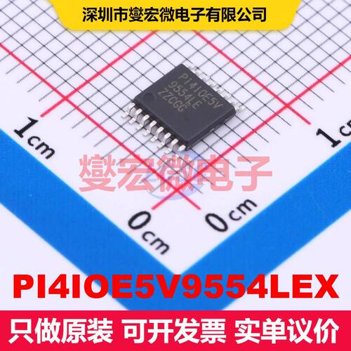 PI4IOE5V9554LEX TSSOP-16 I/O扩展器 接口 集成芯片IC