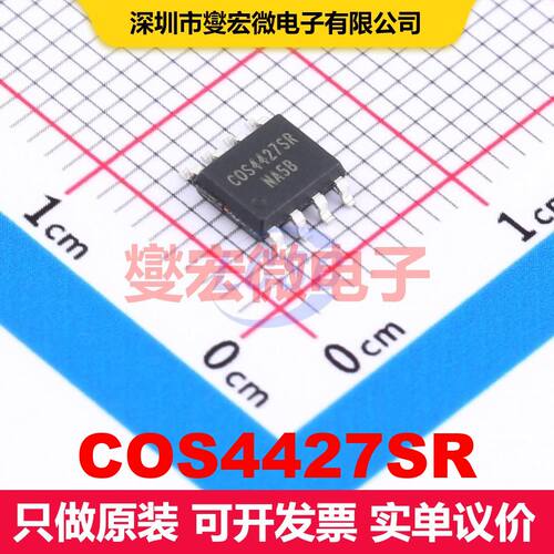 COS4427SR SOP-8 闸极驱动器 电源管理 集成芯片IC
