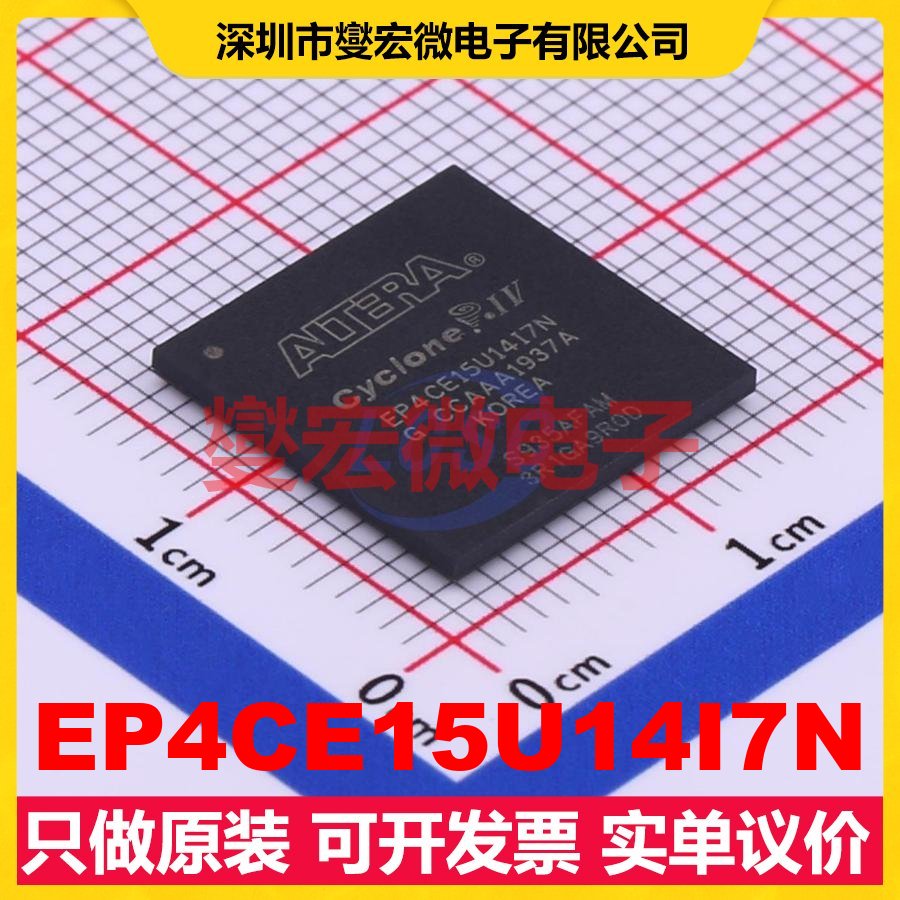 EP4CE15U14I7N UBGA-256 FPGA CPLD可编程逻辑芯片IC