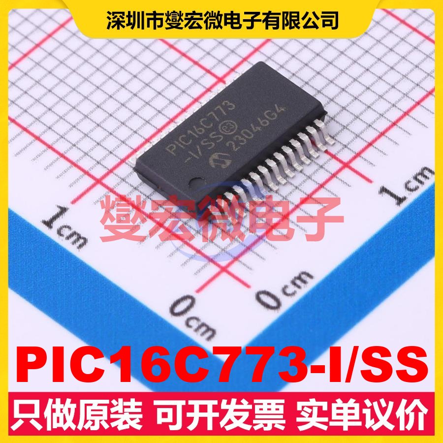 PIC16C773-I/SS SSOP-28-208mil MCU/MPU/SOC微处理器控制器