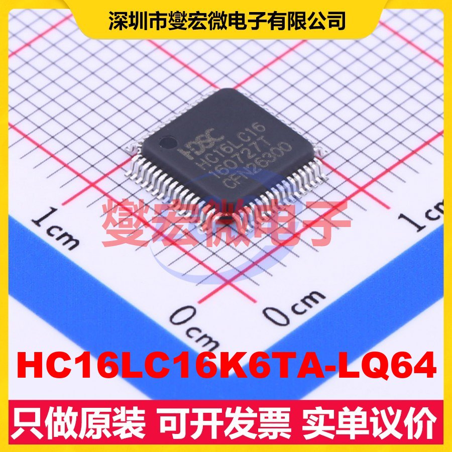 HC16LC16K6TA-LQ64 LQFP-64(7x7) MCU/MPU/SOC微处理器控制器