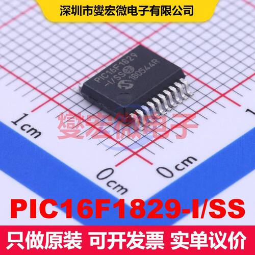 PIC16F1829-I/SS SSOP-20-208mil 微控制器 嵌入式 集成芯片IC