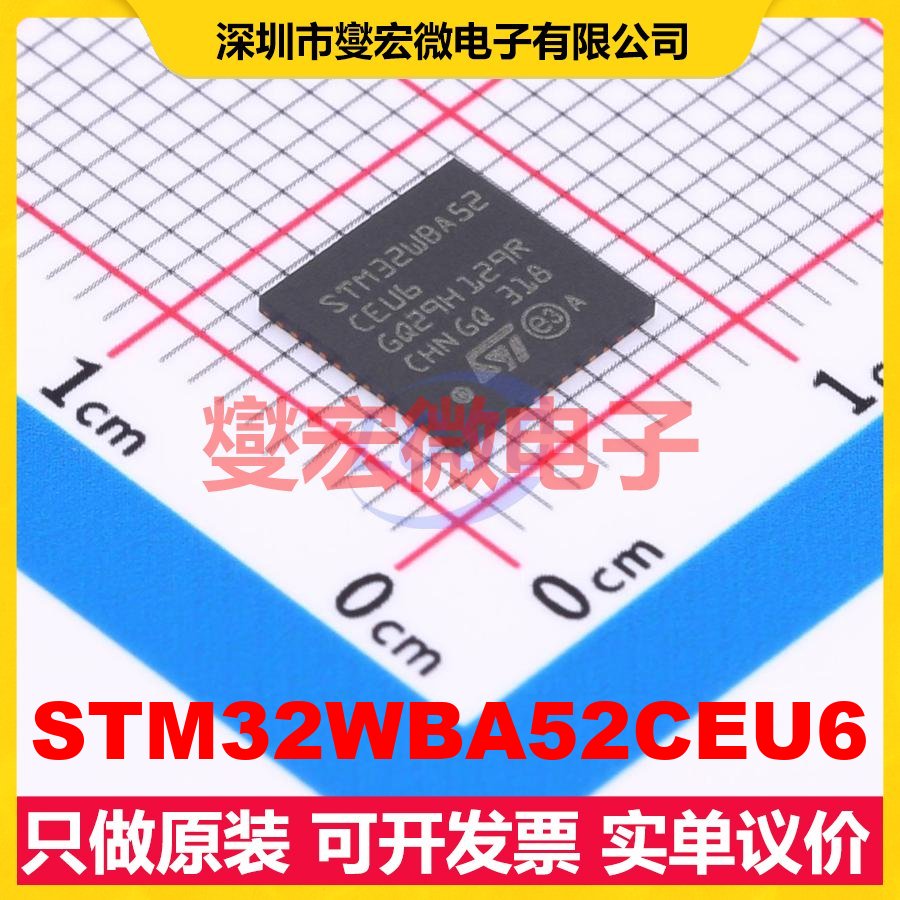 STM32WBA52CEU6 UFQFPN-48(7x7) MCU/MPU/SOC微处理器控制器