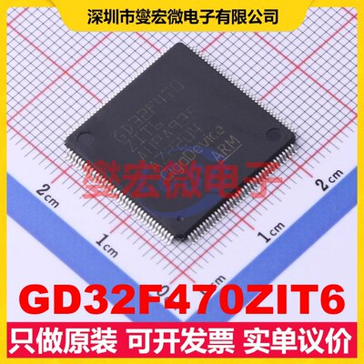 GD32F470ZIT6 LQFP-144(20x20) MCU/MPU/SOC微处理器控制器