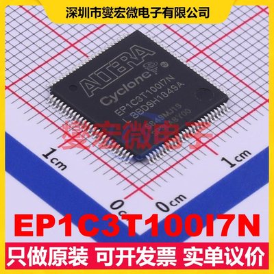EP1C3T100I7N TQFP-100(14x14) FPGA CPLD可编程逻辑芯片IC