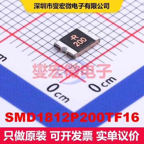 SMD1812P200TF16 1812 PTC可复位保险丝 电路保护