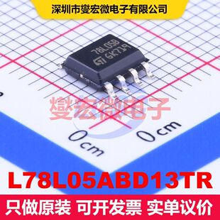 L78L05ABD13TR SOIC-8 线性低压差（LDO）电压调节器 电源管理 集