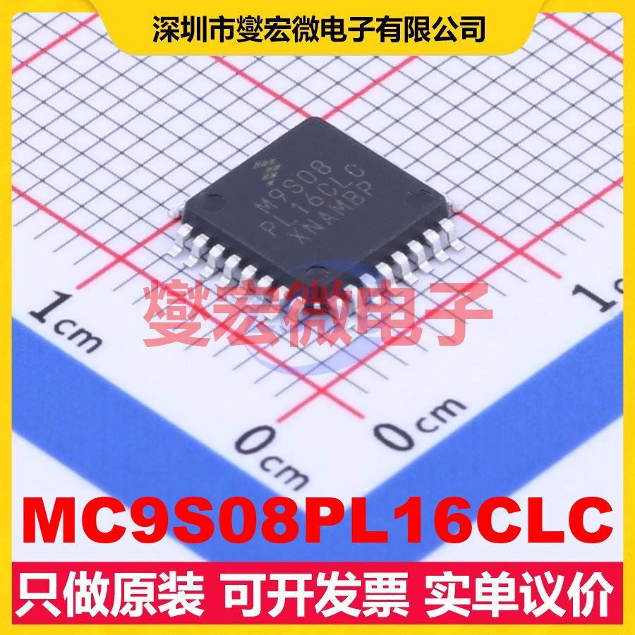 MC9S08PL16CLC LQFP-32(7x7) MCU/MPU/SOC微处理器控制器