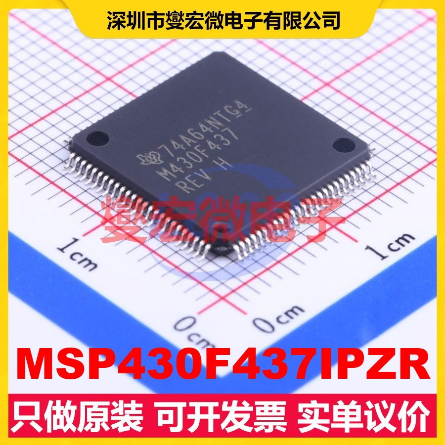 MSP430F437IPZR LQFP-100(14x14) MCU/MPU/SOC微处理器控制器