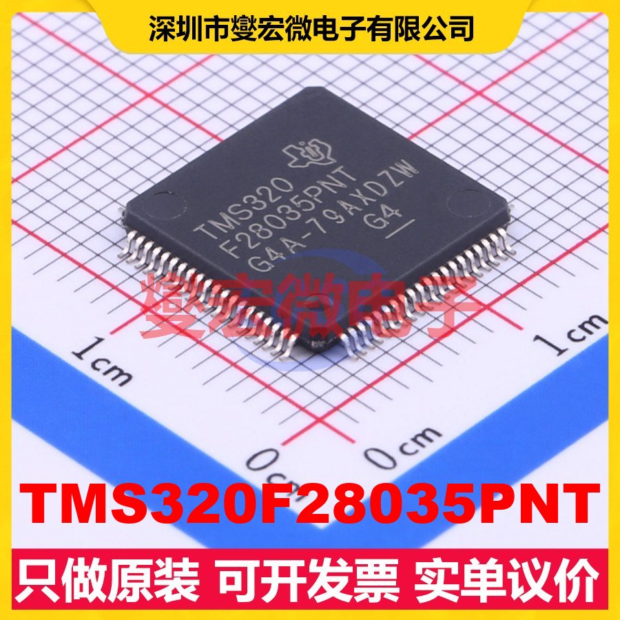 TMS320F28035PNT LQFP-80(12x12) MCU/MPU/SOC微处理器控制器