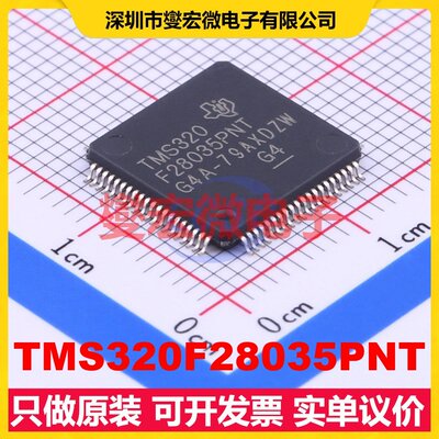 TMS320F28035PNT LQFP-80(12x12) MCU/MPU/SOC微处理器控制器