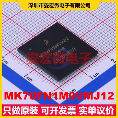 MK70FN1M0VMJ12 MAPBGA-256 MCU/MPU/SOC微处理器控制器