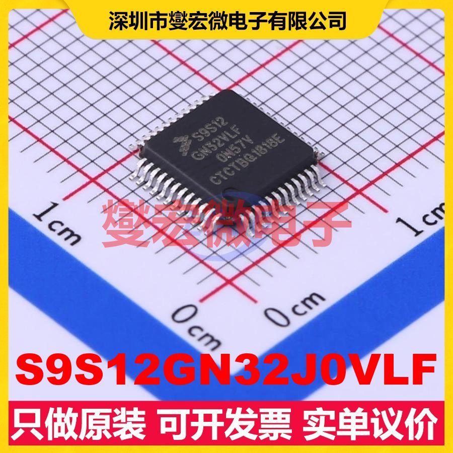 S9S12GN32J0VLF LQFP-48(7x7) MCU/MPU/SOC微处理器控制器
