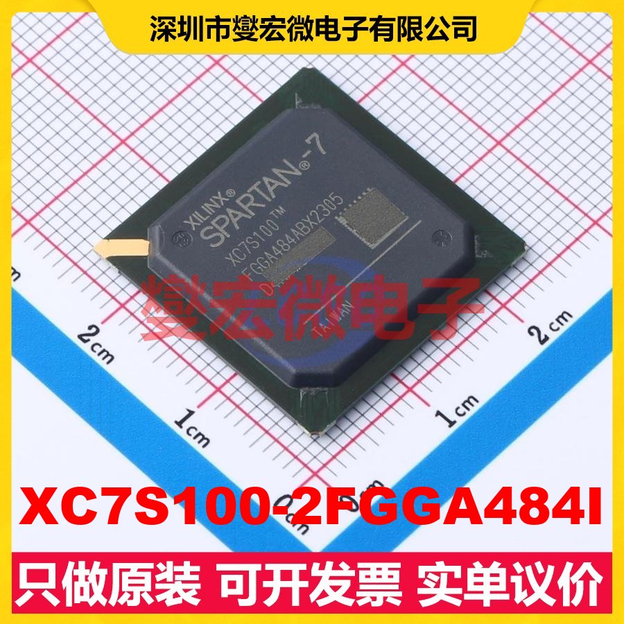 XC7S100-2FGGA484I FBGA-484 FPGA CPLD可编程逻辑芯片IC
