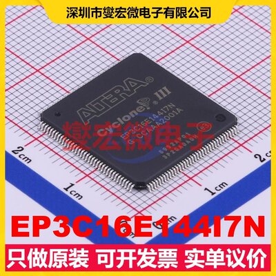 EP3C16E144I7N EQFP-144(20x20) FPGA CPLD可编程逻辑芯片IC