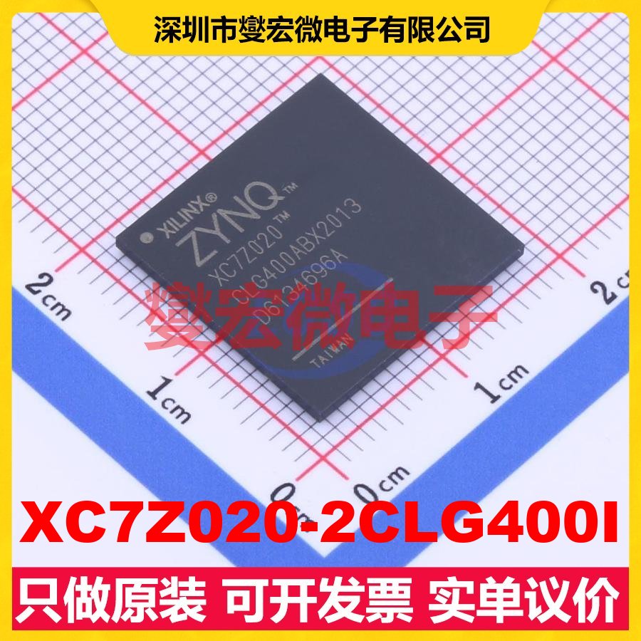 XC7Z020-2CLG400I CSPBGA-400 FPGA CPLD可编程逻辑芯片IC