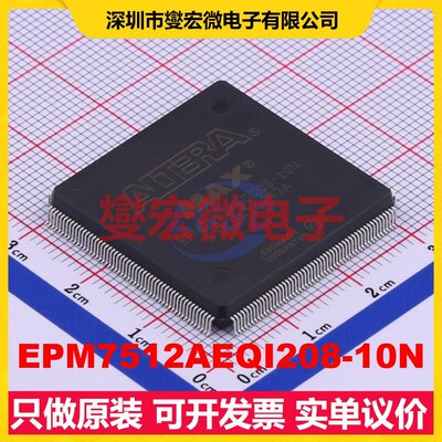 EPM7512AEQI208-10N PQFP-208(28x28) FPGA CPLD可编程逻辑芯片