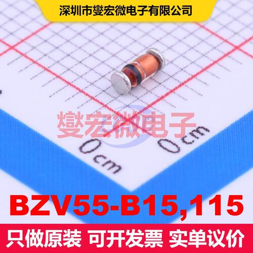 BZV55-B15,115 MiniMELF 单齐纳二极管 二极管 分立器件