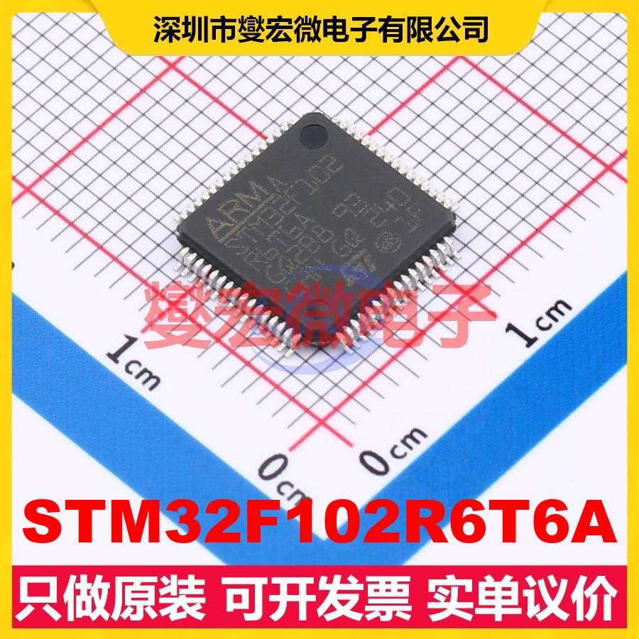 STM32F102R6T6A LQFP-64(10x10) MCU/MPU/SOC微处理器控制器