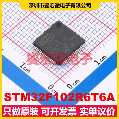 STM32F102R6T6A LQFP-64(10x10) MCU/MPU/SOC微处理器控制器
