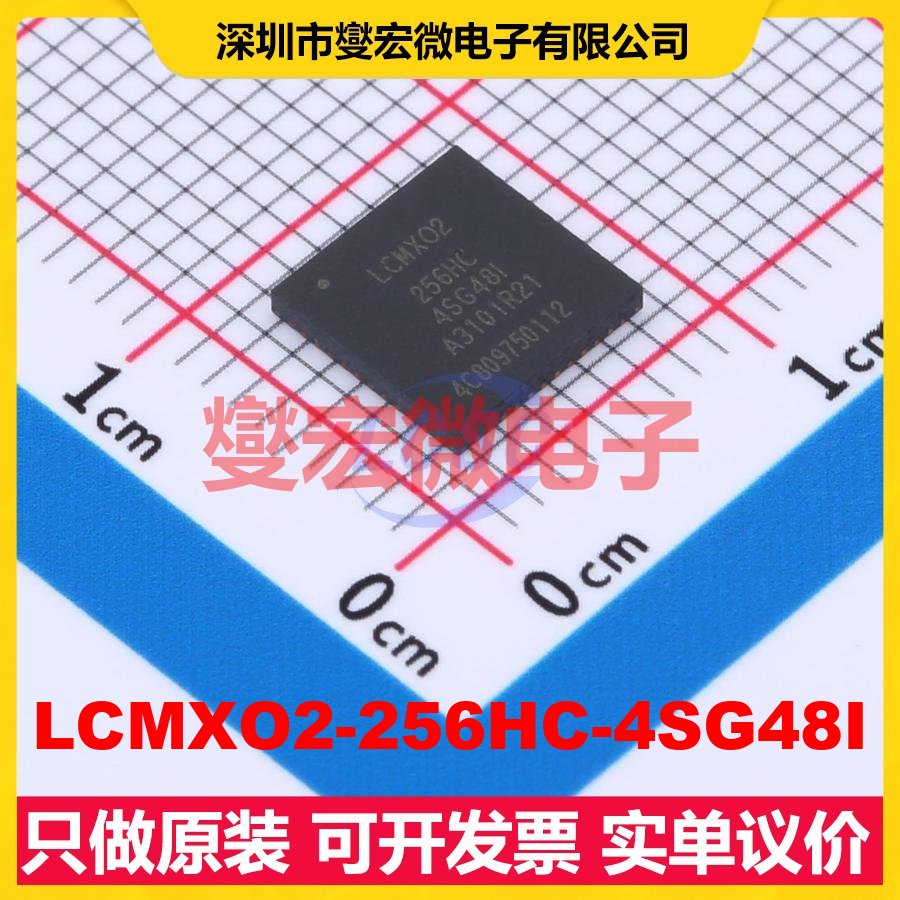 LCMXO2-256HC-4SG48I QFN-48(7x7) FPGA CPLD可编程逻辑芯片IC