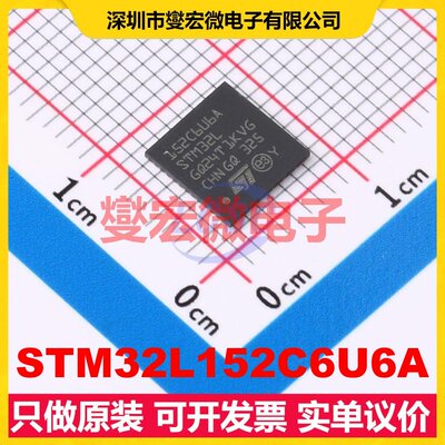 STM32L152C6U6A UFQFPN-48(7x7) MCU/MPU/SOC微处理器控制器