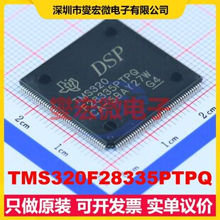 TMS320F28335PTPQ LQFP-176(24x24) MCU/MPU/SOC微处理器控制器