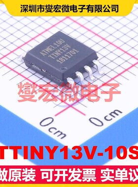 ATTINY13V-10SU SOIC-8-208mil MCU/MPU/SOC微处理器控制器