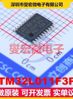STM32L011F3P6 TSSOP-20 MCU/MPU/SOC微处理器控制器