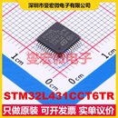 7x7 MCU LQFP MPU SOC微處理器控制器 STM32L431CCT6TR