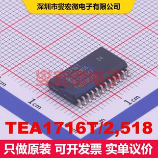 TEA1716T/2,518 SO-24-300mil PFC功率因数校正 电源管理 集成芯