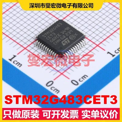STM32G483CET3 LQFP-48(7x7) MCU/MPU/SOC微处理器控制器