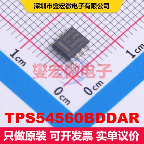 TPS54560BDDAR SO-8 直流开关电压调节器 电源管理 集成芯片IC