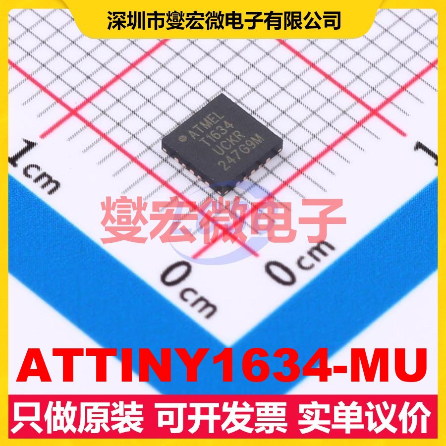 ATTINY1634-MU QFN-20-EP(4x4) MCU/MPU/SOC微处理器控制器