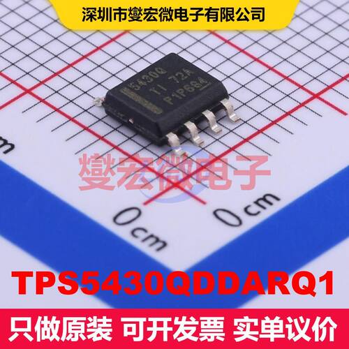 TPS5430QDDARQ1 SOP-8-EP 直流开关电压调节器 电源管理 集成芯片