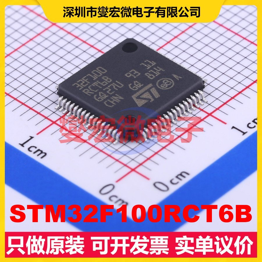 STM32F100RCT6B LQFP-64(10x10) MCU/MPU/SOC微处理器控制器