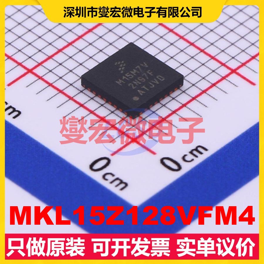 MKL15Z128VFM4 QFN-32-EP(5x5) MCU/MPU/SOC微处理器控制器