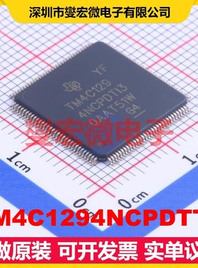 TM4C1294NCPDTT3 TQFP-128(14x14) MCU/MPU/SOC微处理器控制器