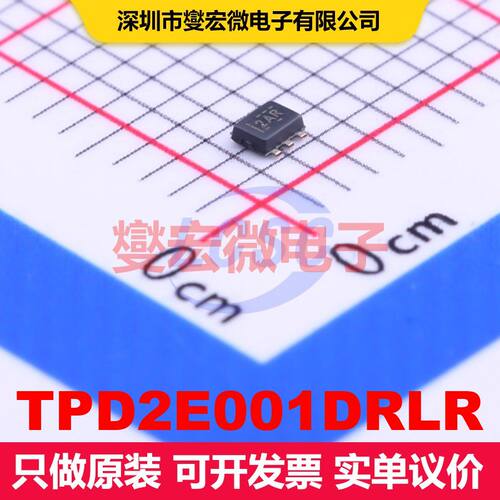 TPD2E001DRLR SOT-553-5 TVS二极管 瞬态电压抑制器 分立器件