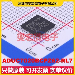 6x6 SOC微處理器控制器 LFCSP ADUC7020BCPZ62 MPU RL7 MCU
