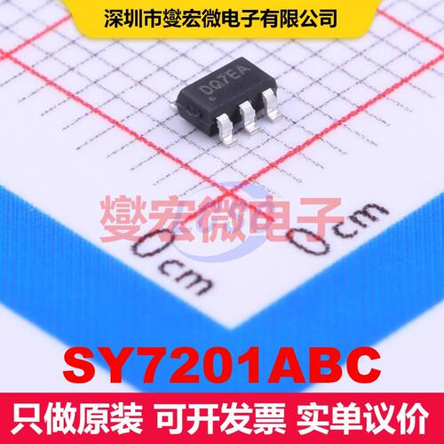 SY7201ABC SOT-23-6 LED驱动器 电源管理 集成芯片IC
